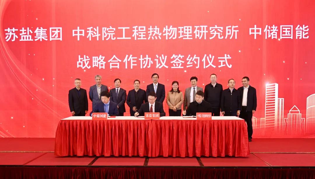 開局，2021蘇鹽交出高質(zhì)量倍增發(fā)展優(yōu)異答卷