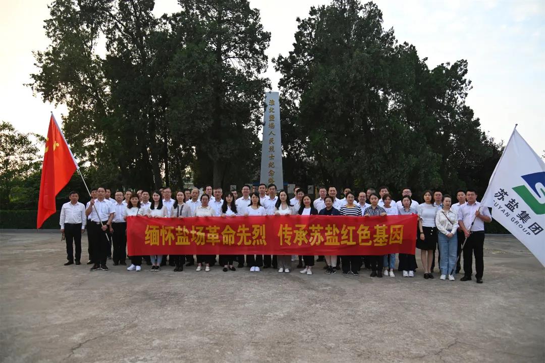 開局，2021蘇鹽交出高質(zhì)量倍增發(fā)展優(yōu)異答卷