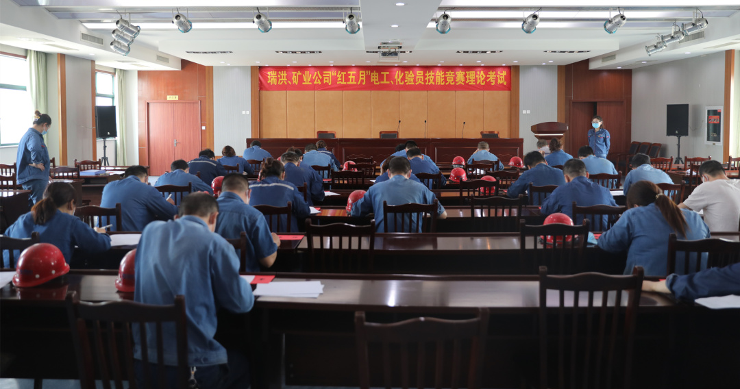 大干紅五月丨瑞洪鹽業(yè)、淮鹽礦業(yè)公司:崗位練兵強(qiáng)素質(zhì) 技術(shù)比武創(chuàng)佳績(jī) 大干紅五月丨瑞洪鹽業(yè)、淮鹽礦業(yè)公司:崗位練兵強(qiáng)素質(zhì) 技術(shù)比武創(chuàng)佳績(jī)